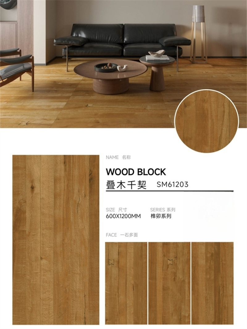 FSFST榫卯木紋磚SM61203_612SM03_副本.jpg
