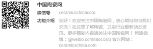 中國(guó)陶瓷網(wǎng)微信公眾號(hào)資料.jpg