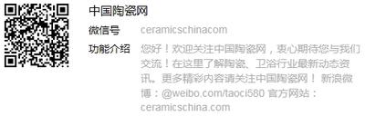中國陶瓷網微信公眾號資料.jpg