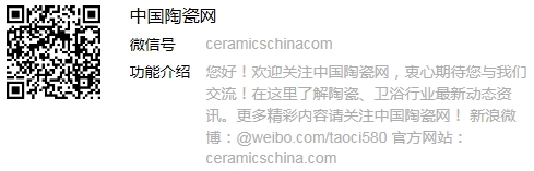 中國陶瓷網微信公眾號資料.jpg