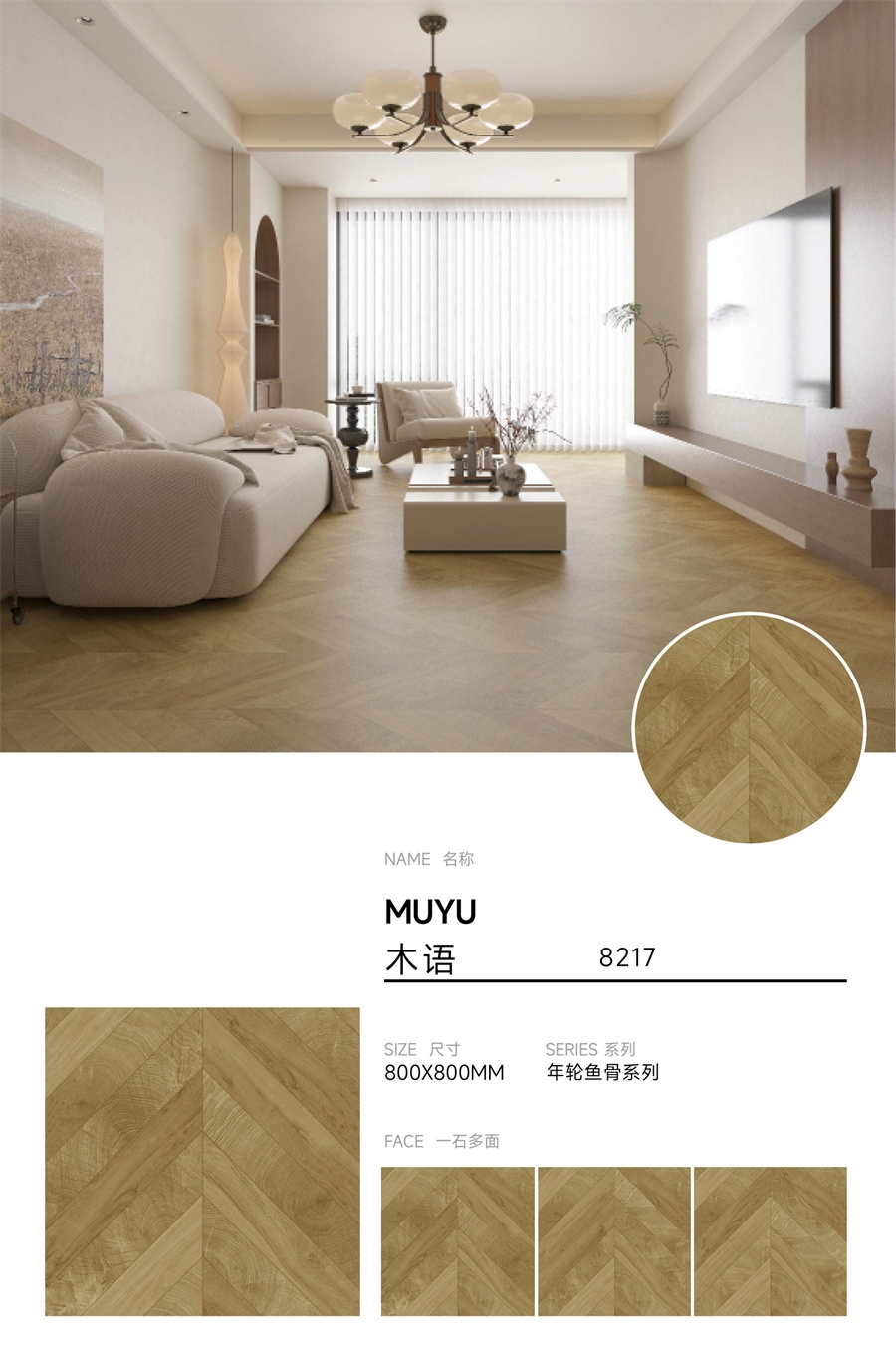 8217_阿登木魚骨紋木紋瓷磚_副本2.jpg