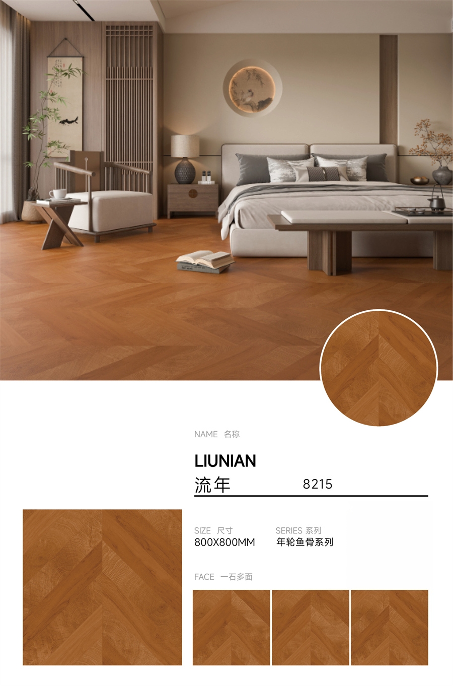 8215_阿登木魚骨紋木紋瓷磚_副本2.jpg