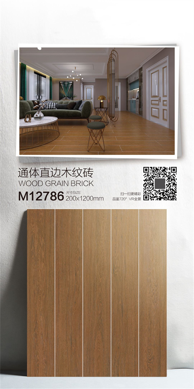 2001200直邊紋磚_M12786.jpg
