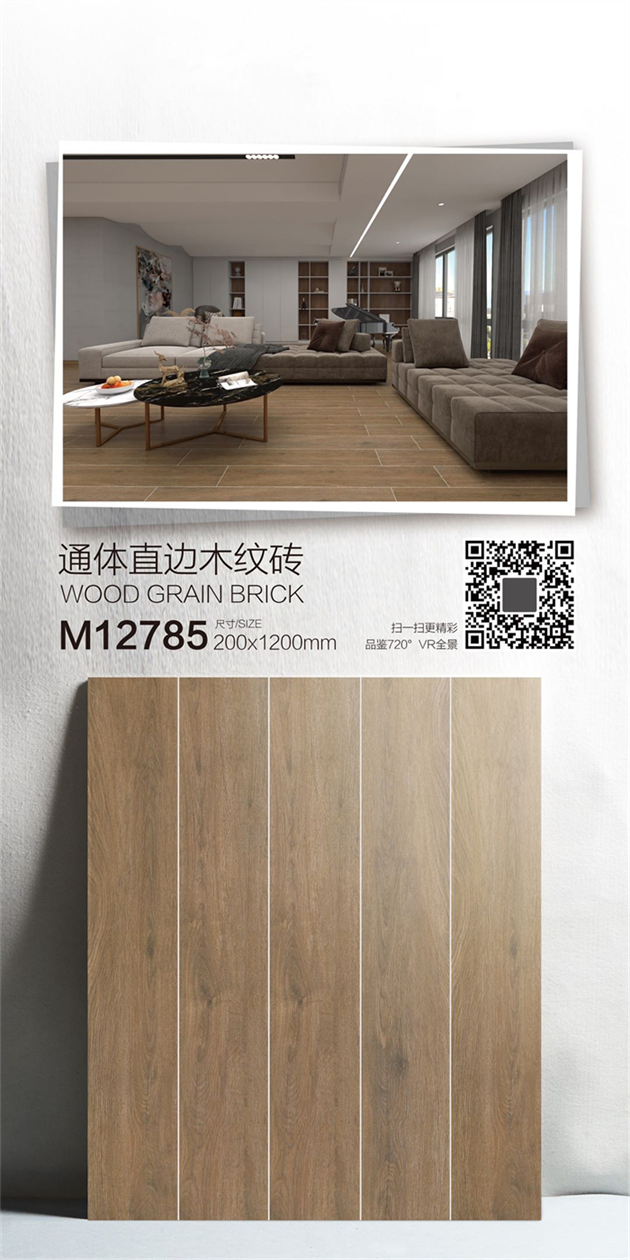 2001200直邊紋磚_M12785.jpg