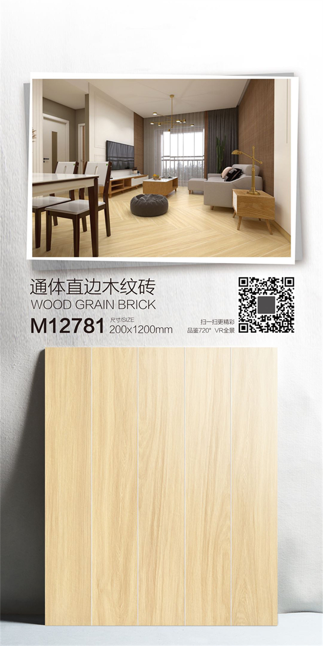 2001200直邊紋磚_M12781.jpg
