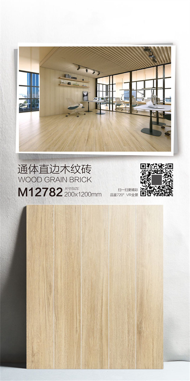 2001200直邊紋磚_M12782.jpg