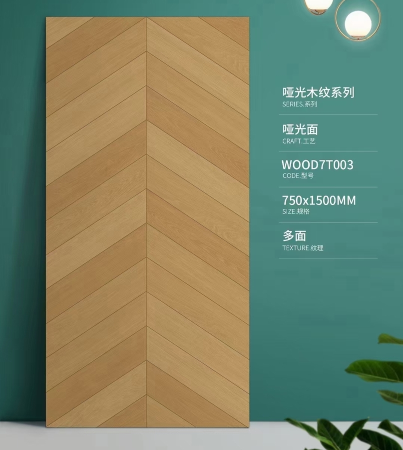 7501500魚骨紋瓷磚7T003.jpg