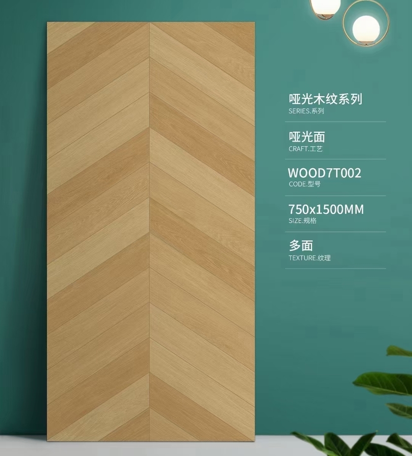 7501500魚骨紋瓷磚7T002.jpg