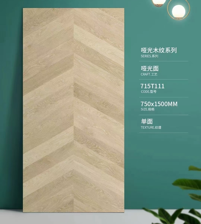 7501500魚骨紋瓷磚715T111.jpg