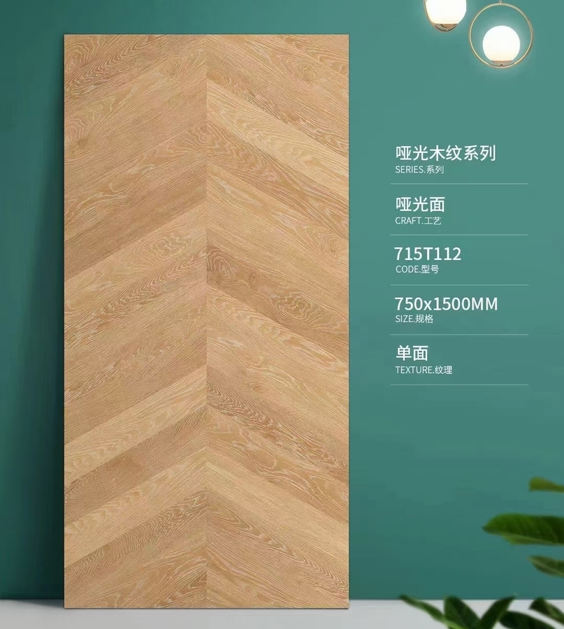 7501500魚骨紋瓷磚715T112.jpg
