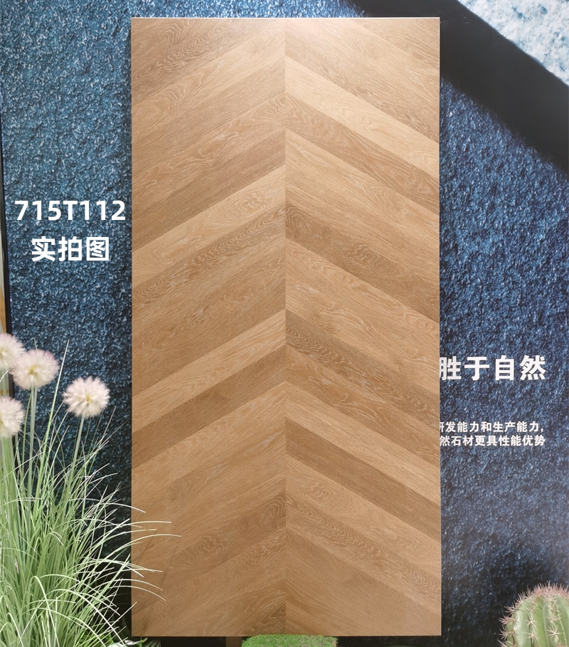 7501500魚(yú)骨紋瓷磚實(shí)拍圖4.jpg