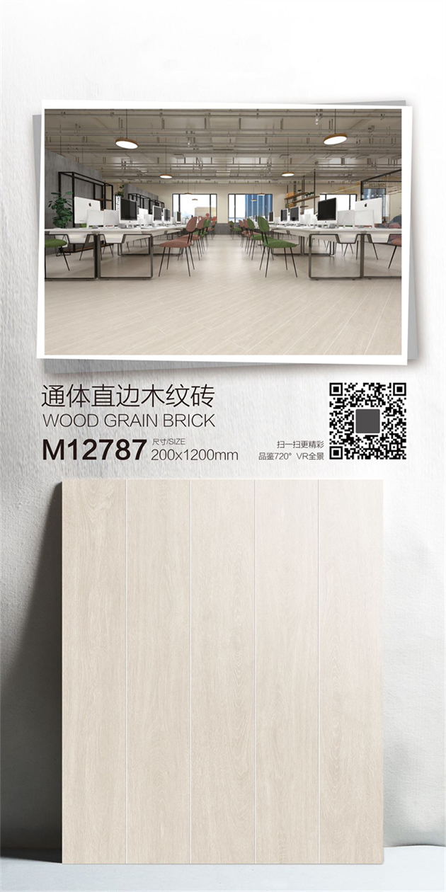 2001200直邊紋磚_M12787.jpg