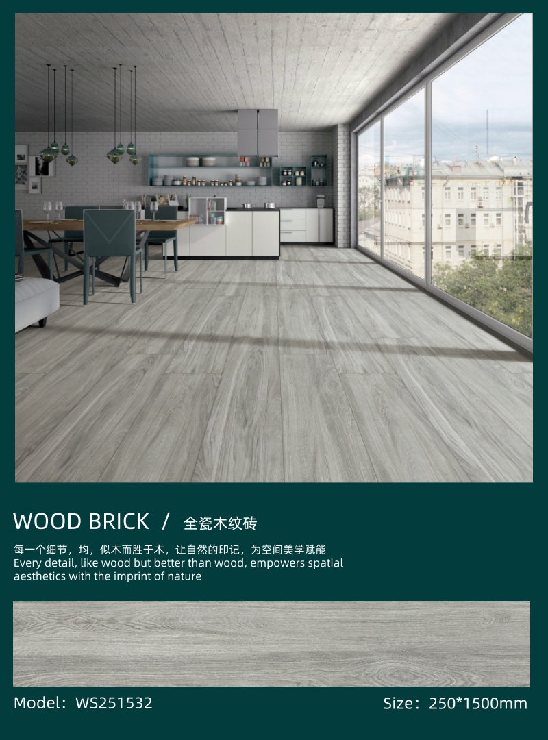 WS251532木紋磚.jpg