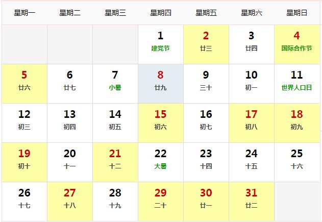 2021年7月份裝修吉日一覽.jpg