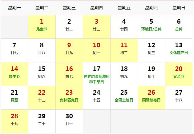 2021年6月份裝修吉日一覽.jpg