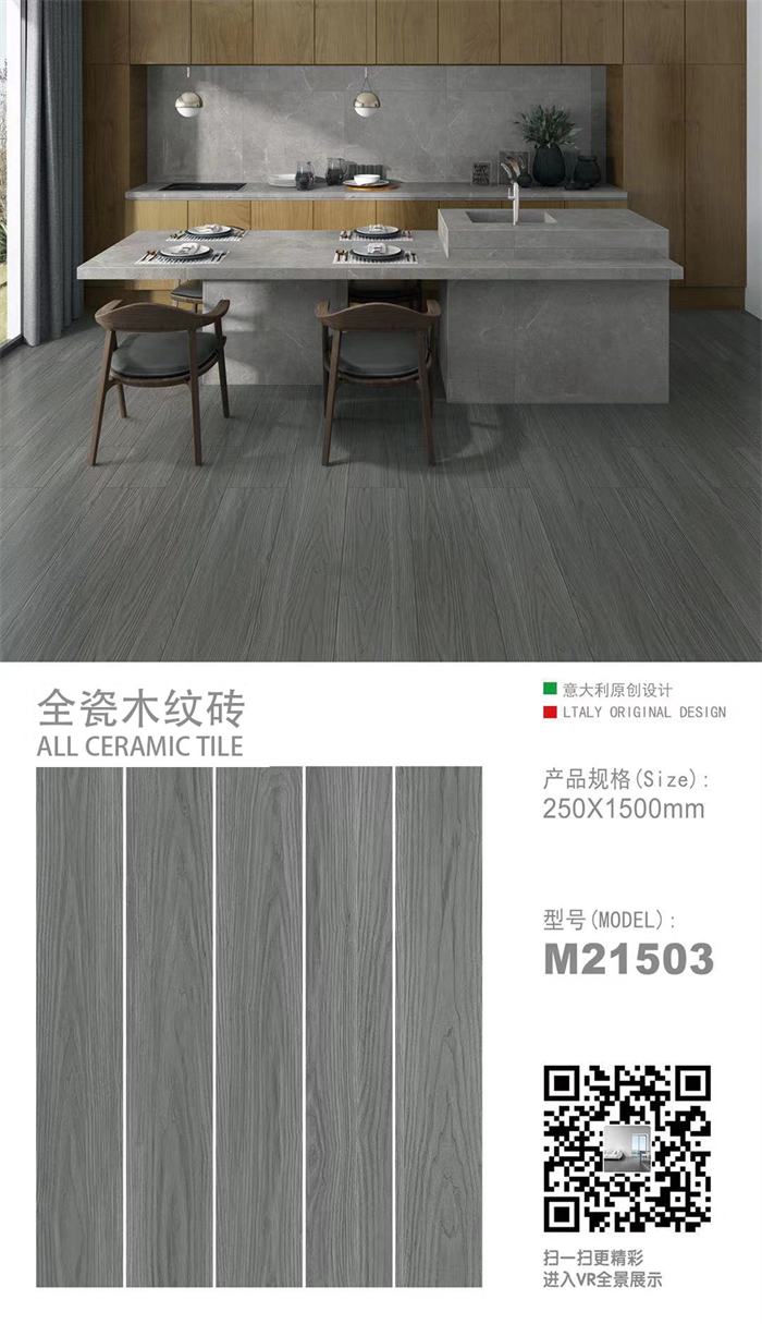 25×150木紋磚產品圖片4.jpg
