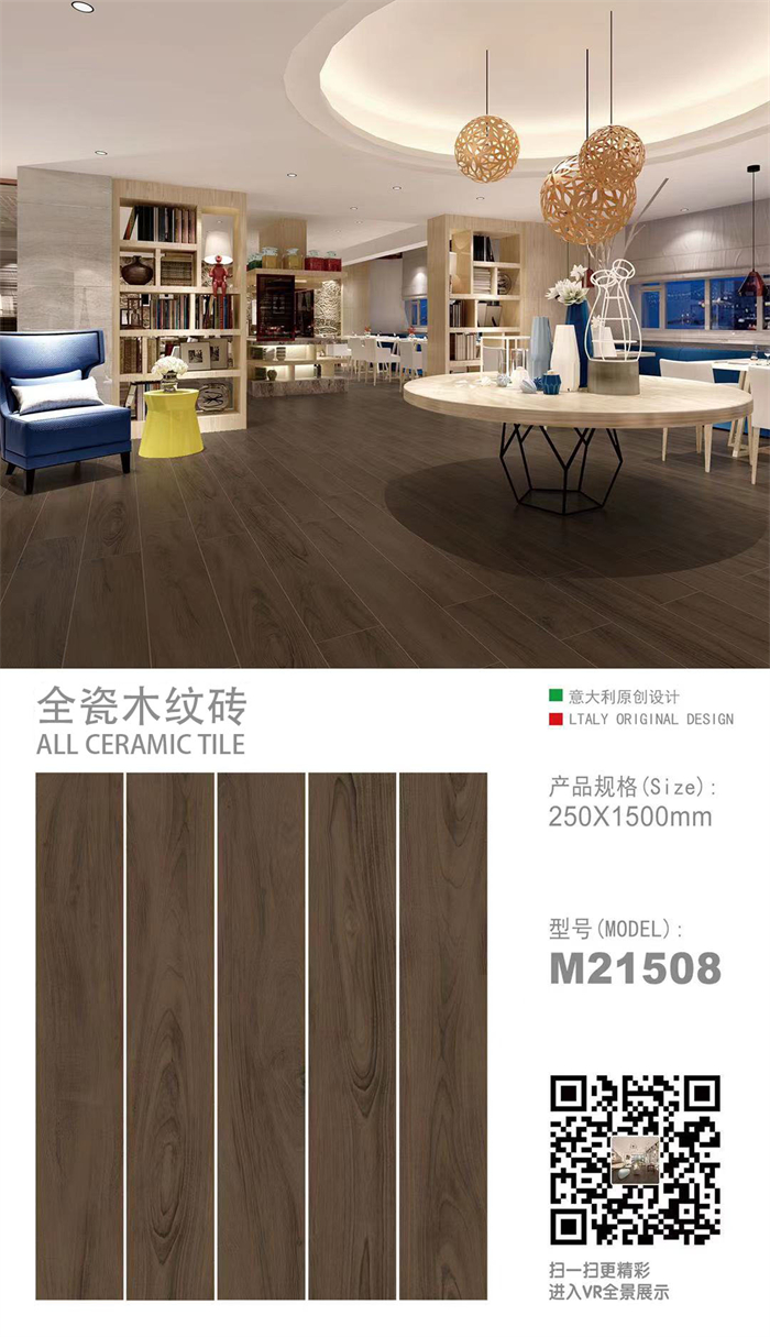 25×150木紋磚產品圖片1.jpg