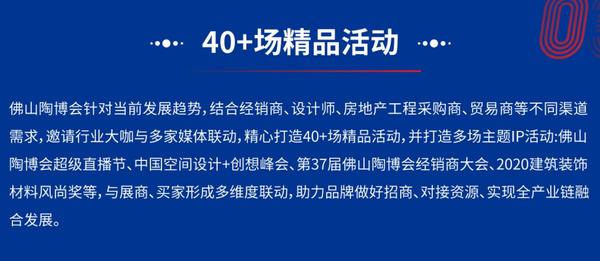 第37屆佛山陶博會五大熱點3.jpg