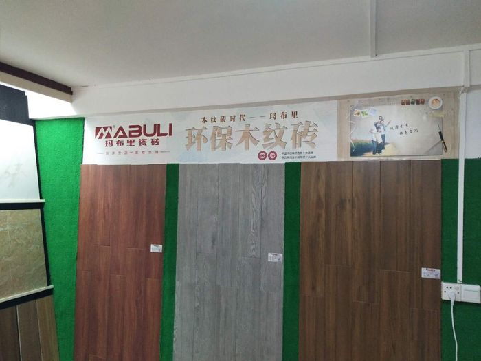 瑪布里瓷磚新會店開張3.jpg