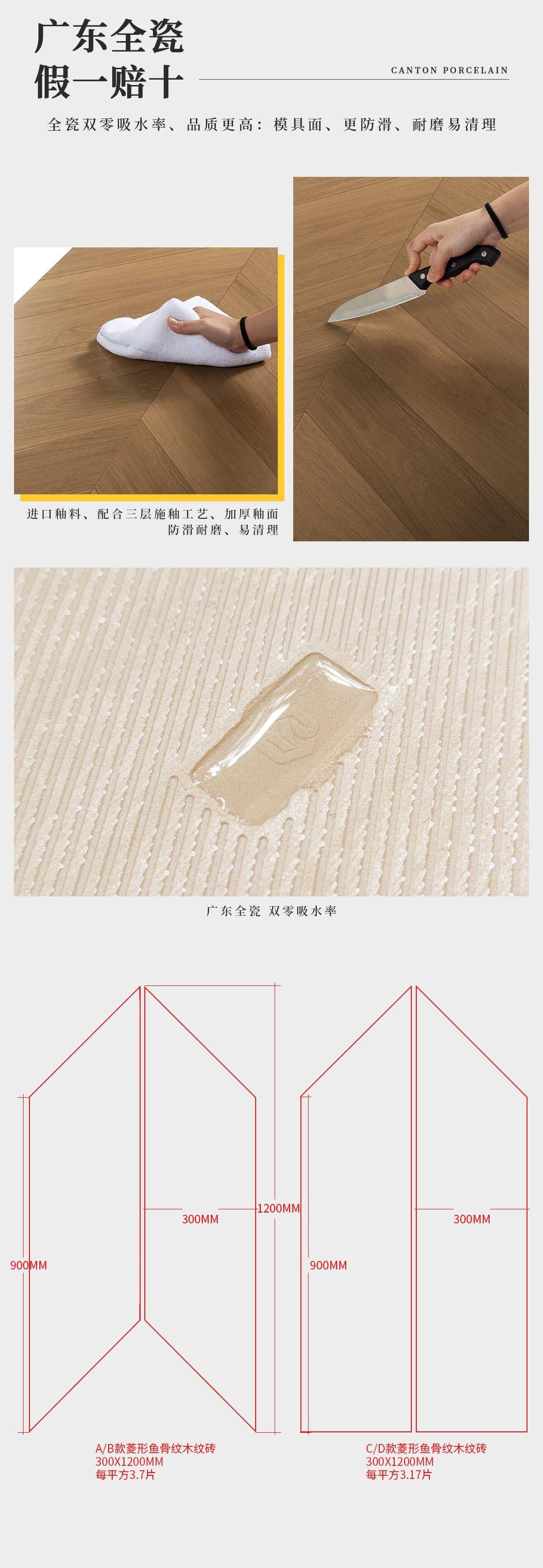 3001200菱形木紋磚參數.jpg