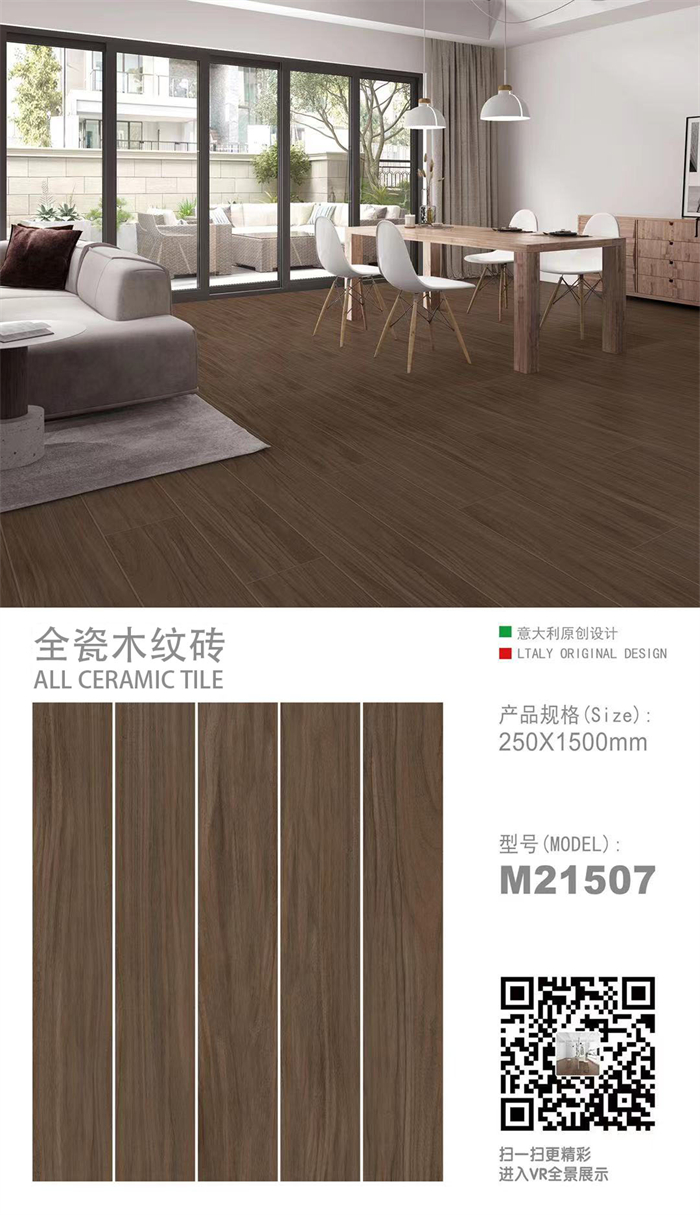 25×150木紋磚產品圖片7.jpg