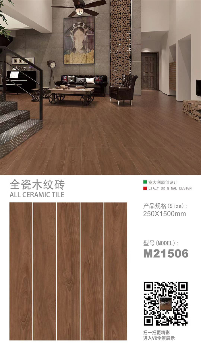 25×150木紋磚產品圖片6.jpg
