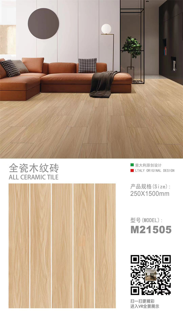 25×150木紋磚產品圖片5.jpg