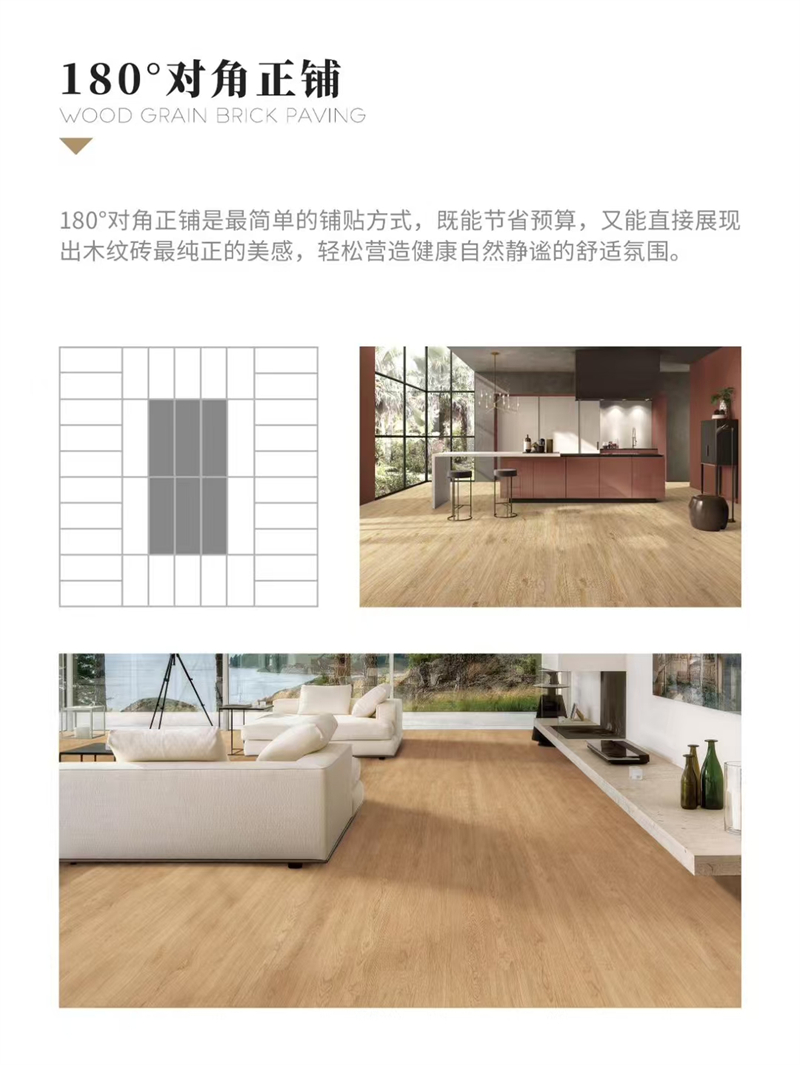 180度對角正鋪.jpg