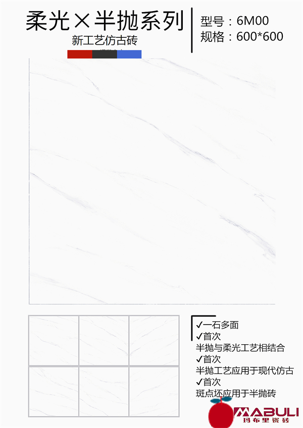 半拋仿古磚6K00瑪布里瓷磚6M00.jpg