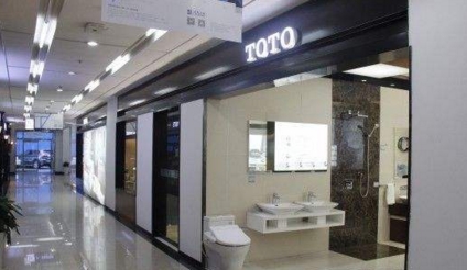 TOTO衛(wèi)浴潔具