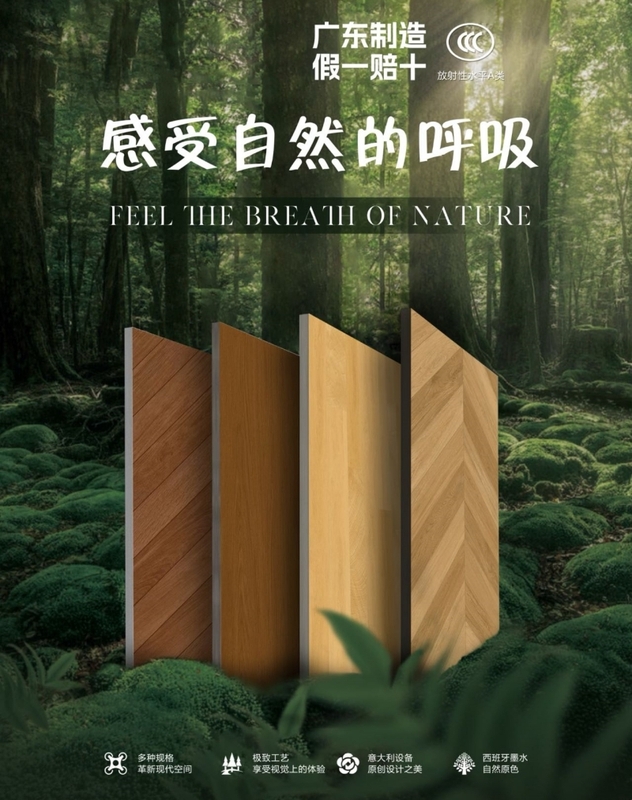 魚骨紋瓷磚1.jpg