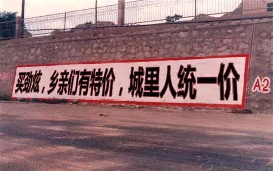 紋墻廣告1.jpg