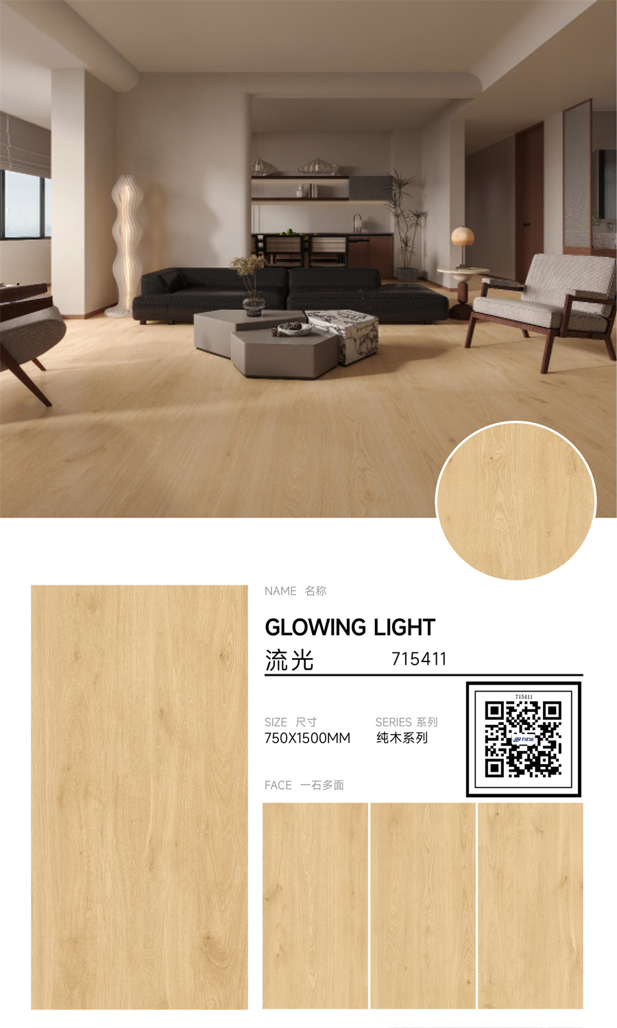 715411_阿登木木紋磚.jpg