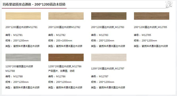 2001200直邊木紋磚成員.jpg