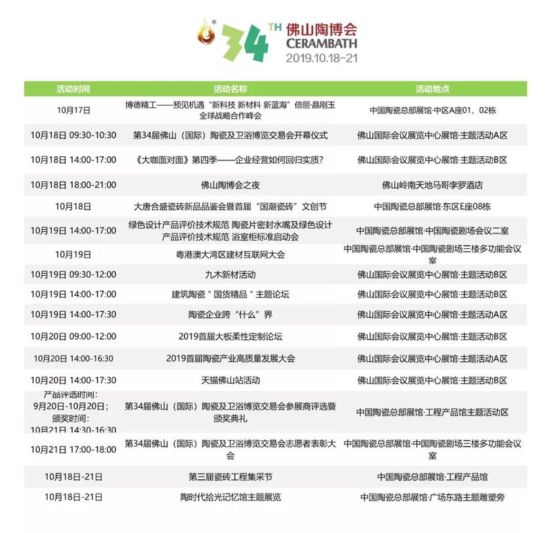 活動明細.jpg