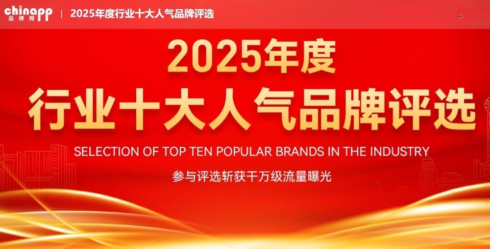 2025年度瓷磚行業十大人氣品牌評選.jpg