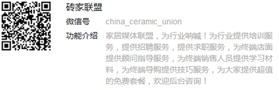 磚家聯盟微信資料.jpg