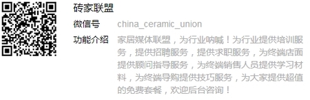 磚家聯盟微信資料.jpg