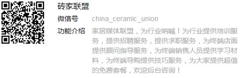 磚家聯盟微信資料.jpg