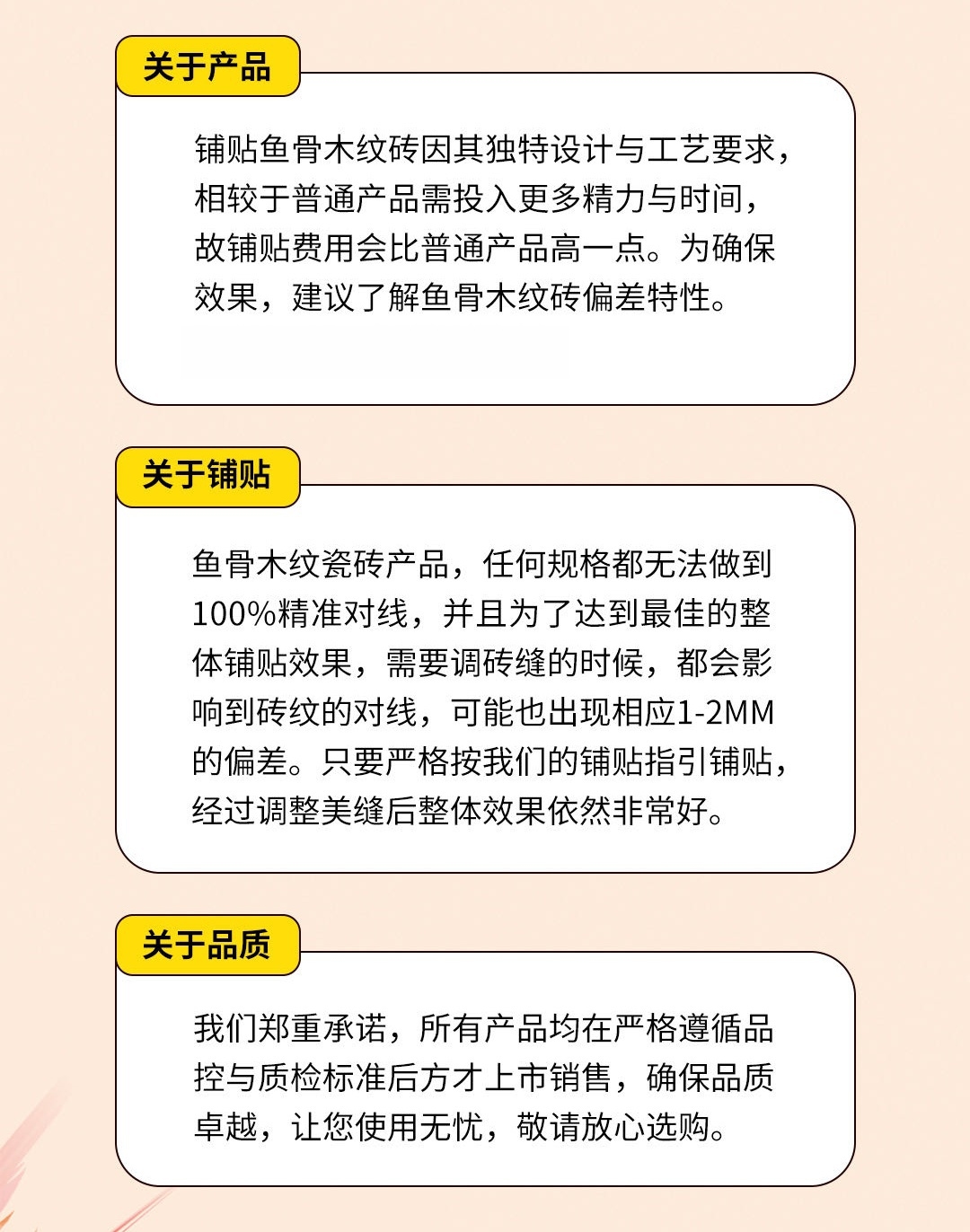 鋪貼指引2.jpg