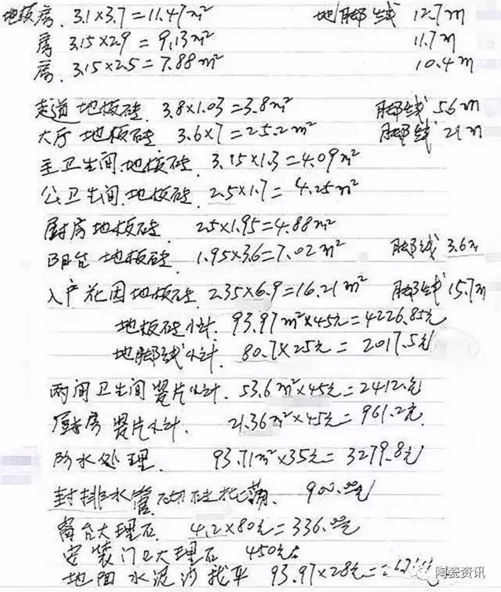 瓷磚鋪貼是怎樣收費的6.jpg