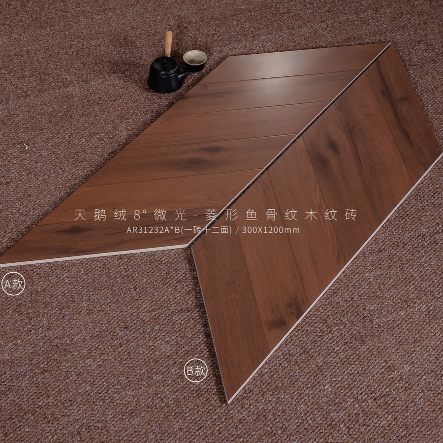 AR31232ABCD實拍圖_3001200菱形木紋磚.jpg