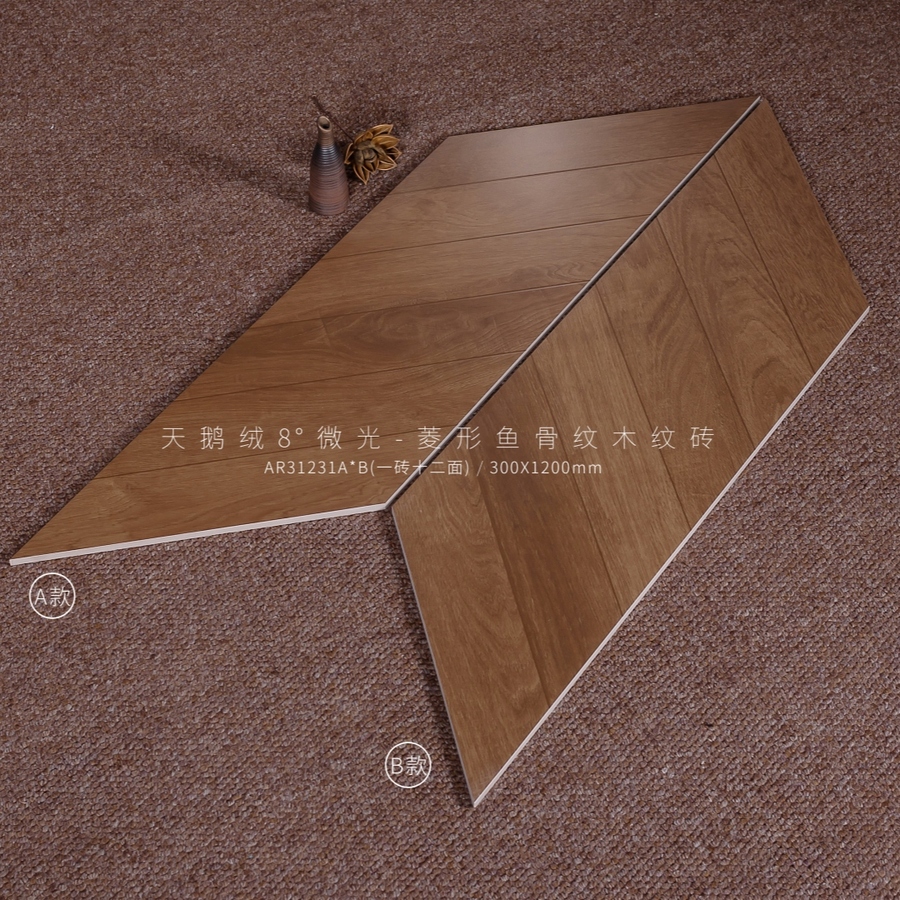 AR31231ABCD實拍圖_3001200菱形木紋磚.jpg