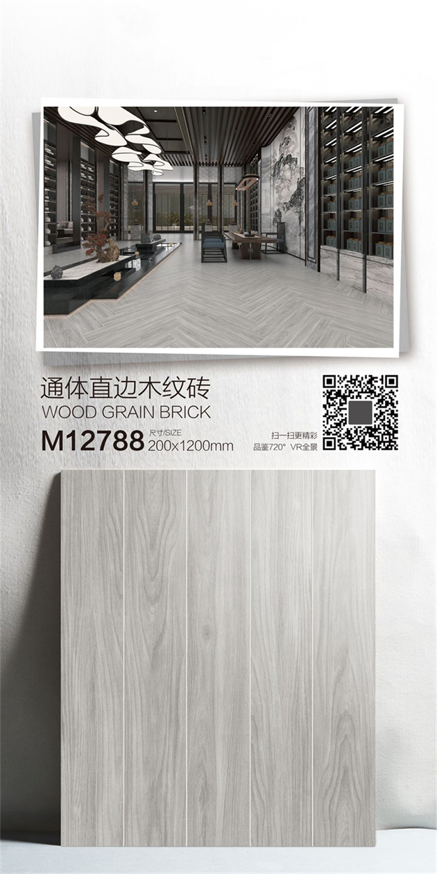 2001200直邊紋磚_M12788.jpg