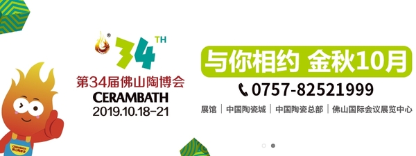 220年第35屆佛山春季陶博會.jpg