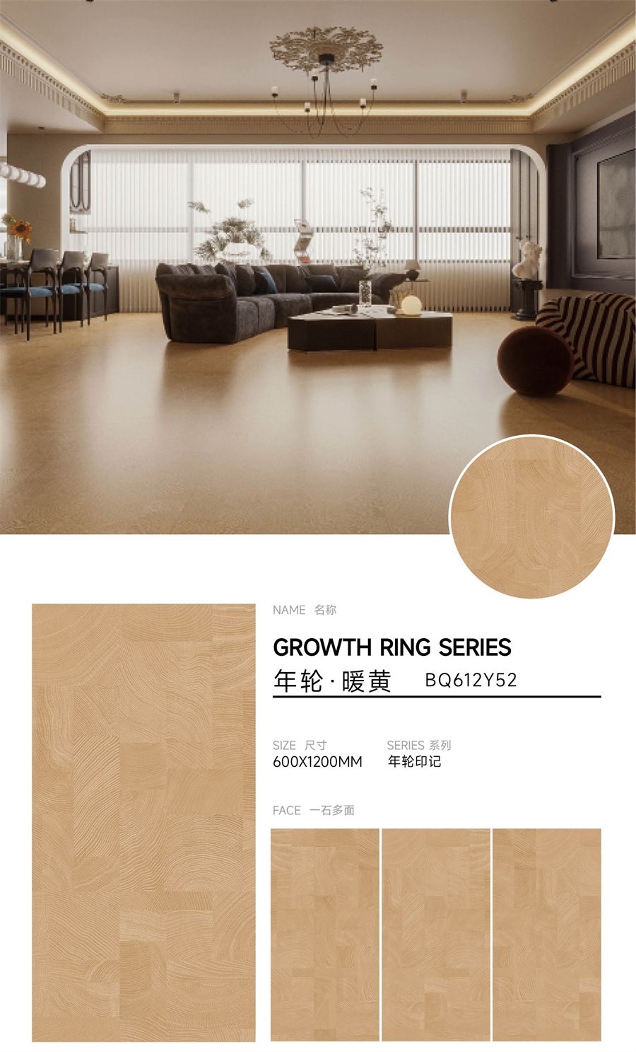 BQ612Y52_FSFST年輪木紋磚.jpg