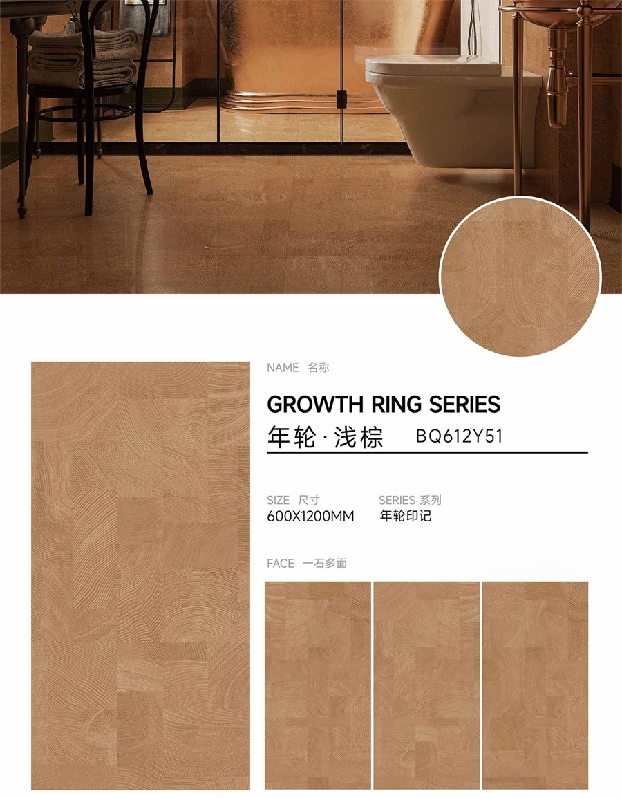 BQ612Y51_FSFST年輪木紋磚.jpg