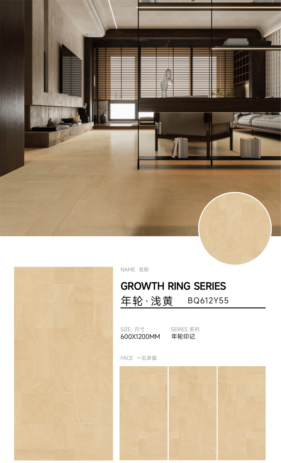 BQ612Y55_FSFST年輪木紋磚.jpg