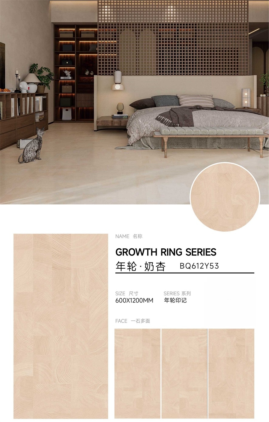 BQ612Y53_FSFST年輪木紋磚.jpg