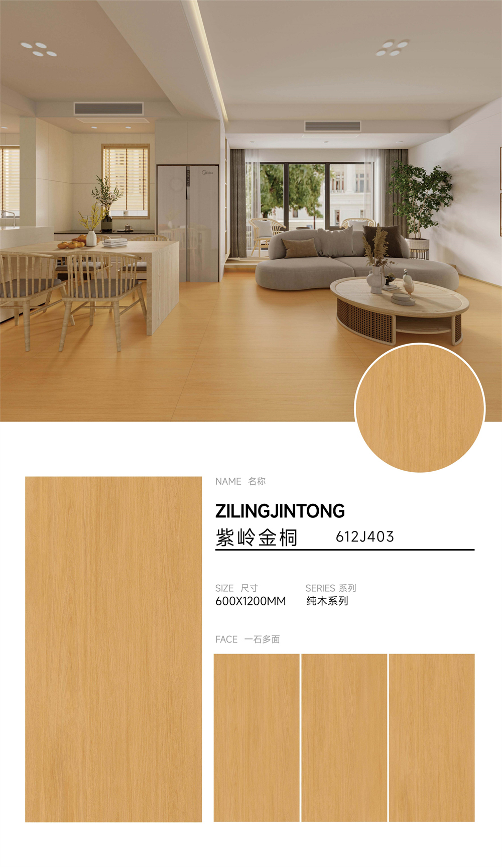612J403_FSFST木紋磚.jpg